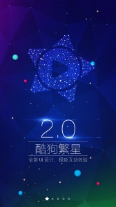 繁星直播初始版