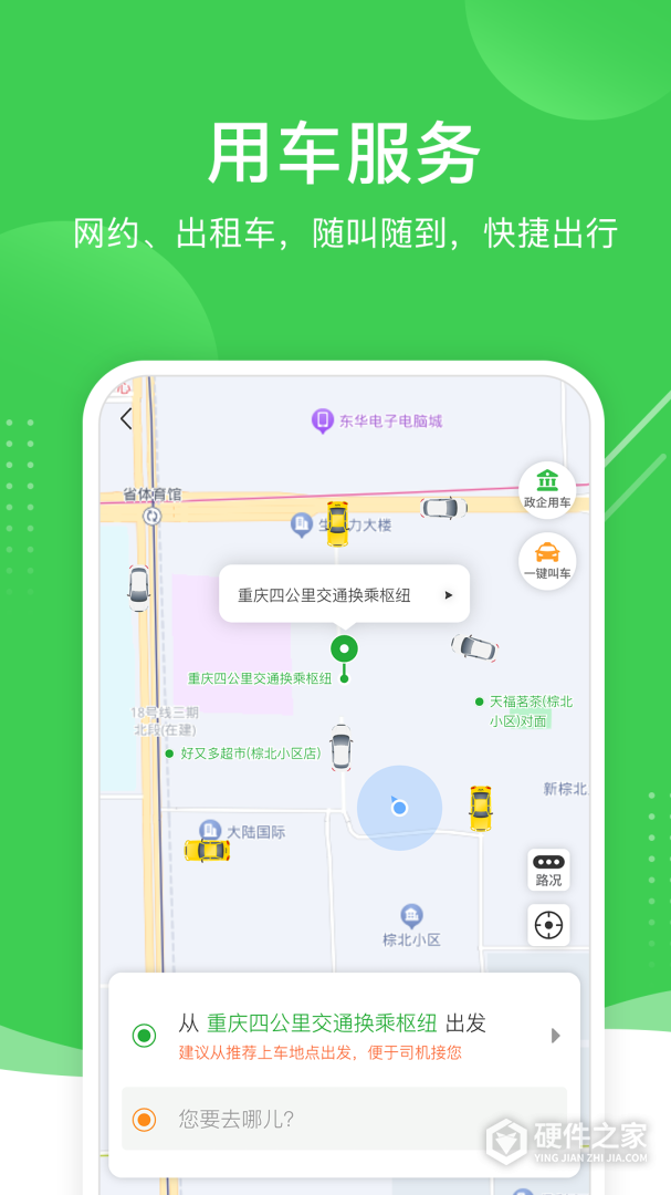 愉客行