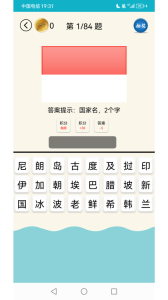 地理知识大全