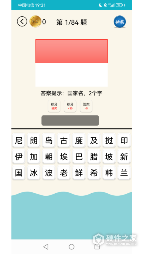 地理知识大全
