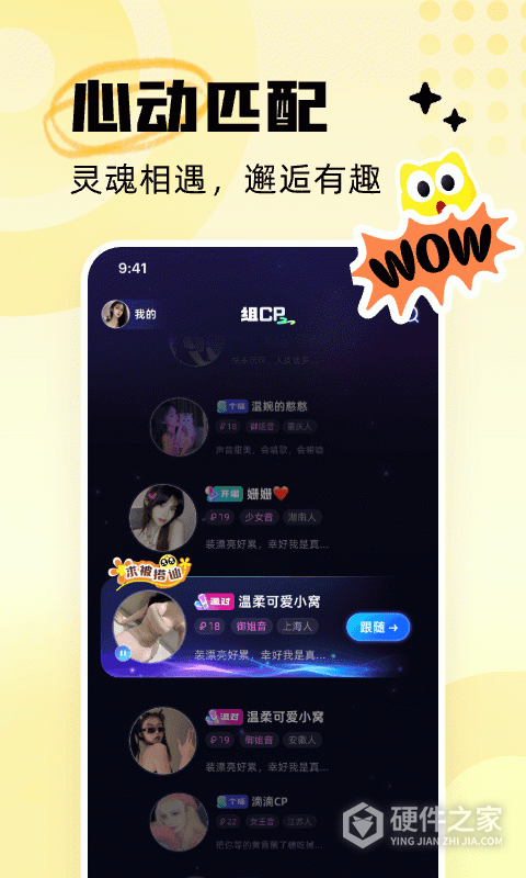 耳旁语音App
