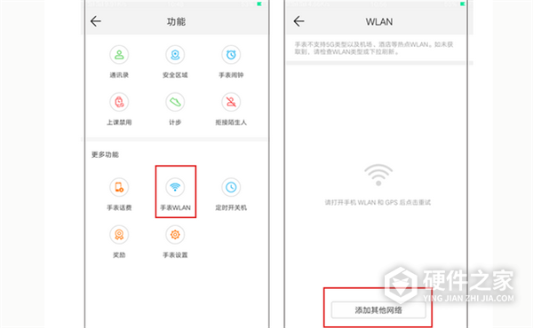 华为3 Pro儿童手表怎么连接无线