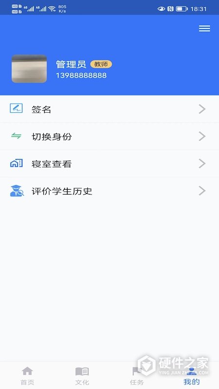 智慧职教