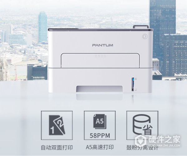 奔图P3370DN打印机说明书