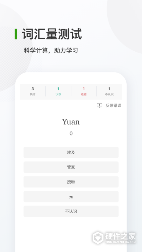德语背单词