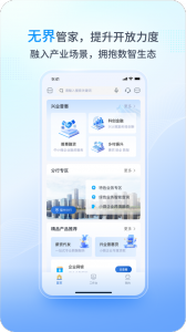 兴业管家
