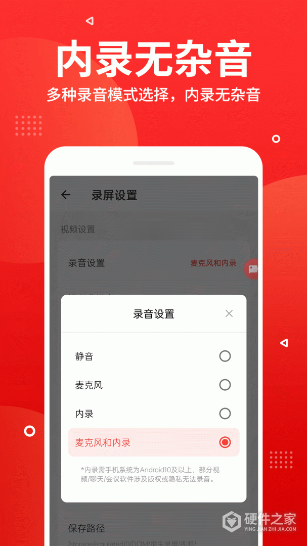 录屏录音快剪辑