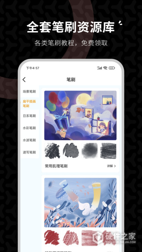 羊驼CG绘画app