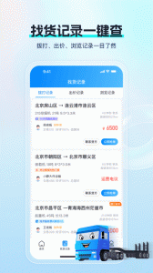 特运通车主版