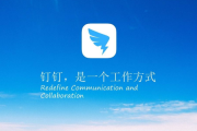 钉钉dll文件丢失怎么恢复