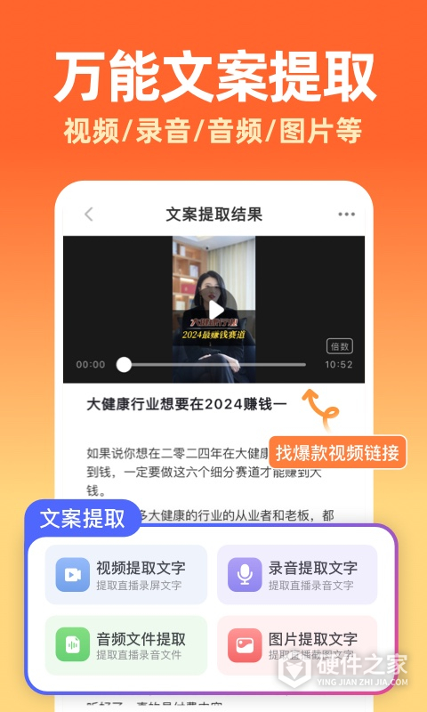 提客提词器