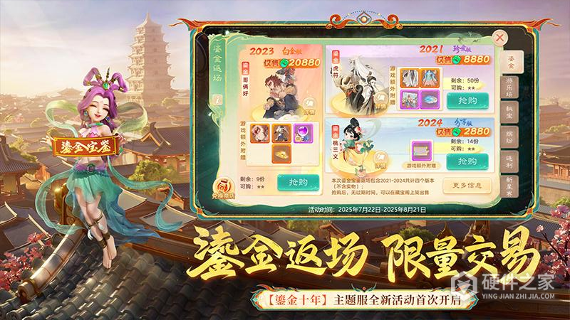大话西游微信版