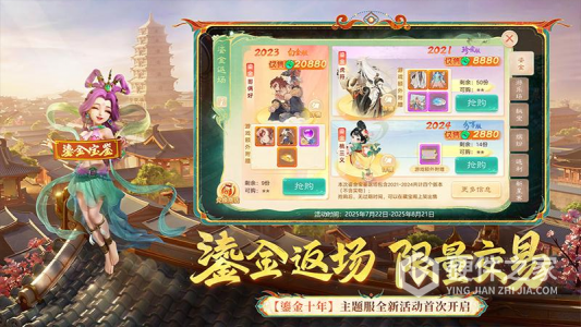 大话西游微信版