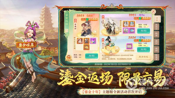 大话西游微信版