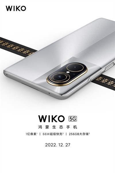 华为5G 鸿蒙生态手机WIKO发布时间
