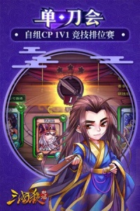 怒焰三国杀果盘版