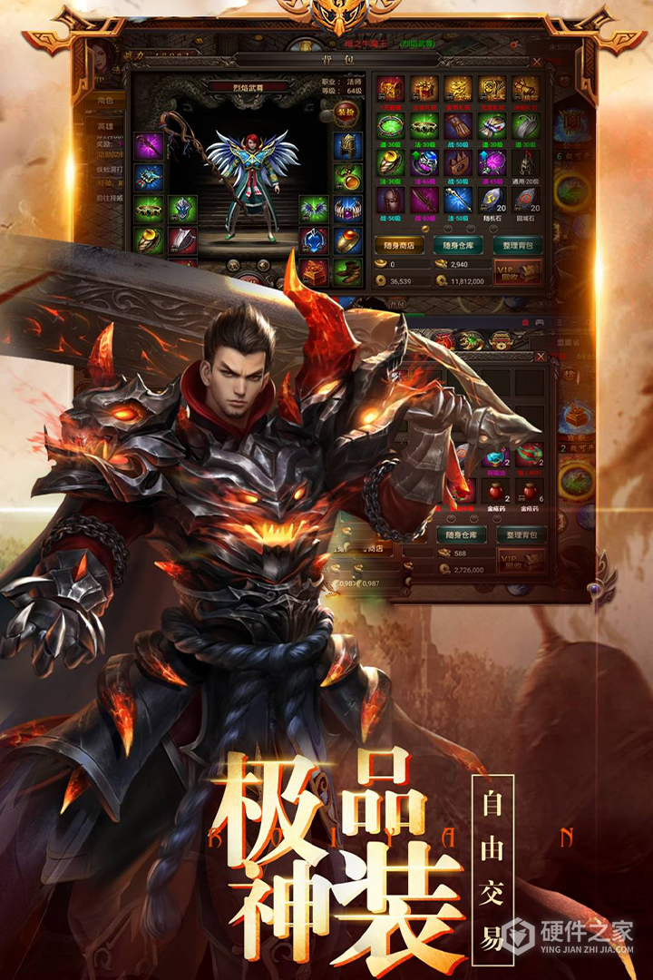 龙之霸业九游版