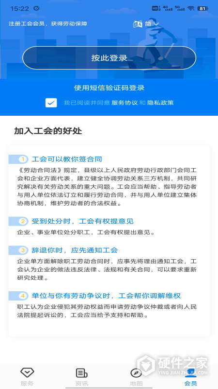 粤工惠app