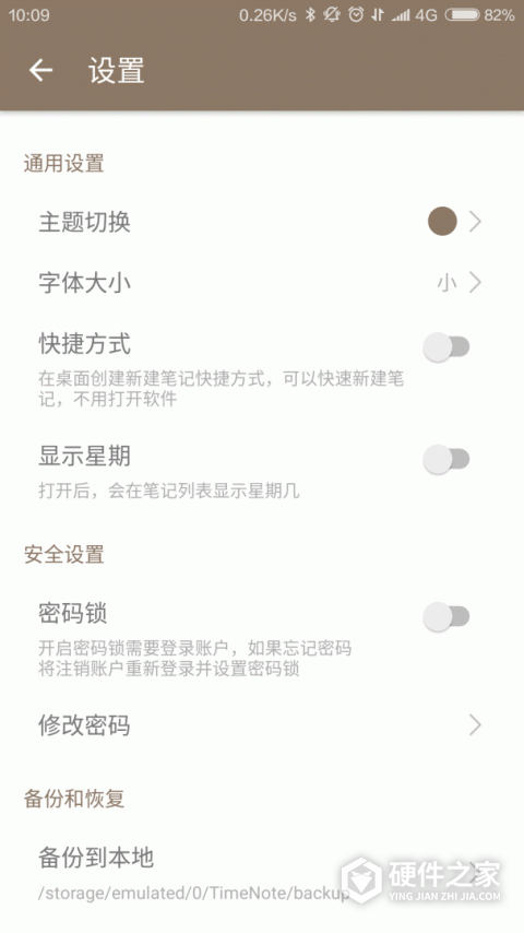 时光笔记