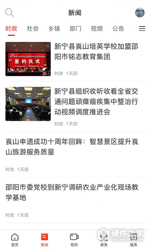 新新宁app
