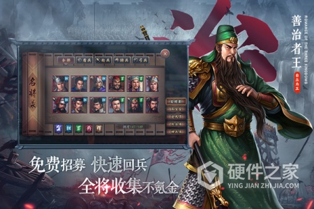 三国志2017回归服