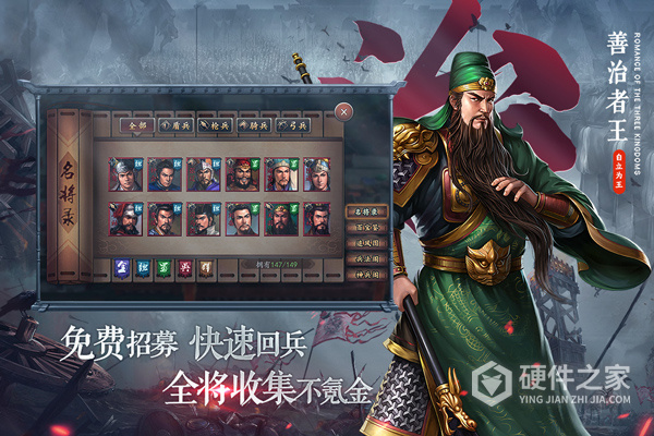 三国志2017回归服