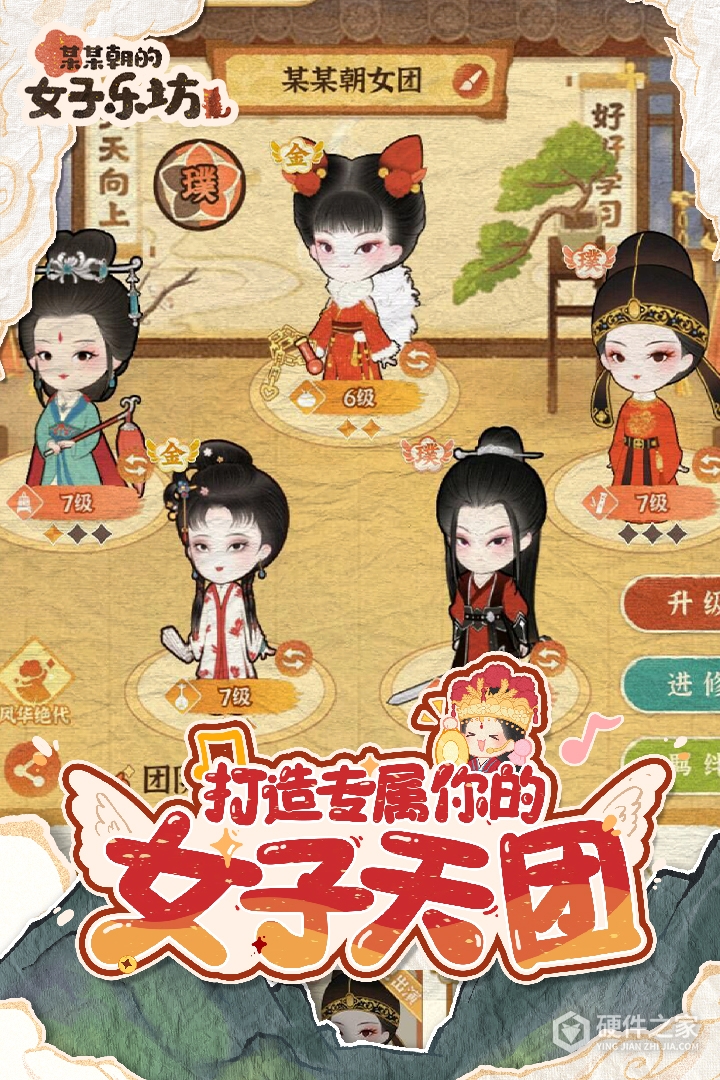 某某朝的女子乐坊九游版