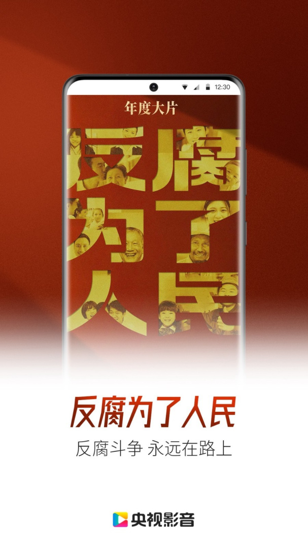 央视影音原版
