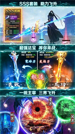 剑灭逍遥h5