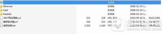 万能网卡驱动 for win7 32bit