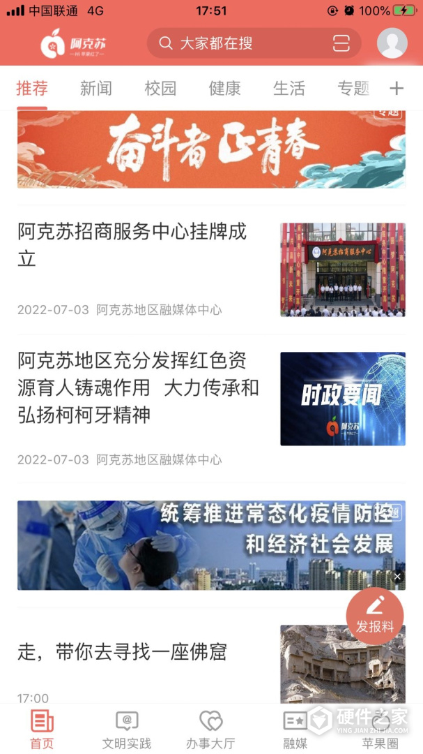 Hi苹果红了