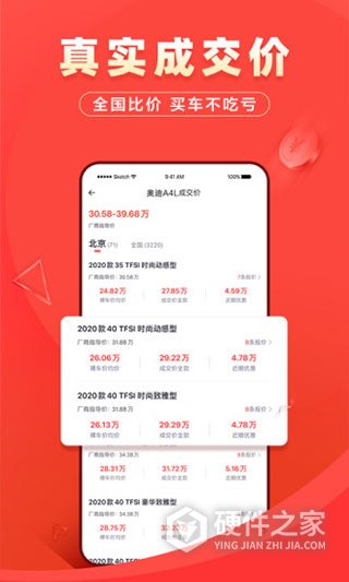 团车网app手机版