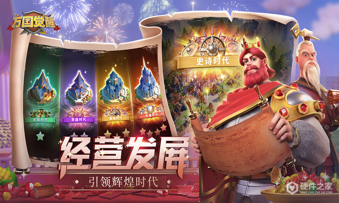 万国觉醒九游版