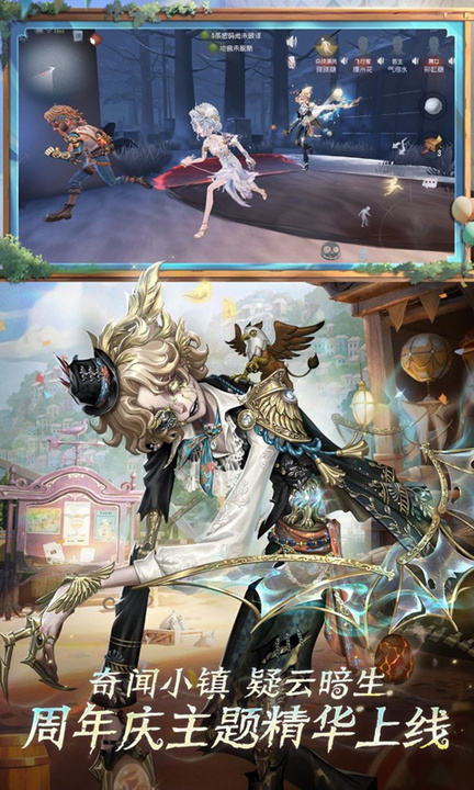 第五人格百度手机助手版