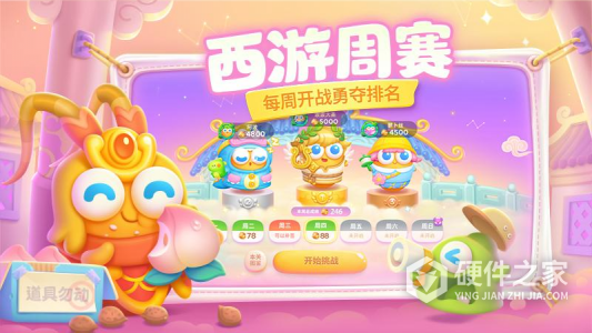 保卫萝卜4测试服