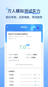消防快题库