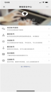 微信适老化改造版