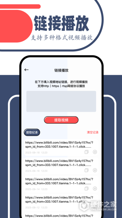 一起看app