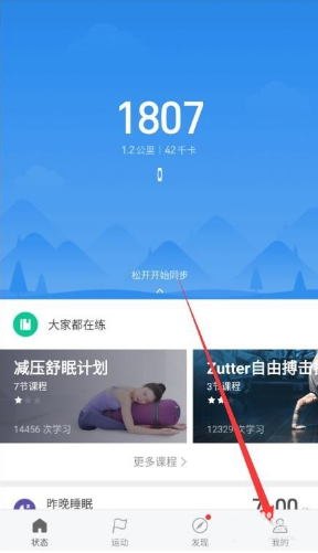 小米手环4如何绑定公交卡