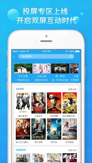 播播tv手机版