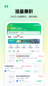 青团社兼职