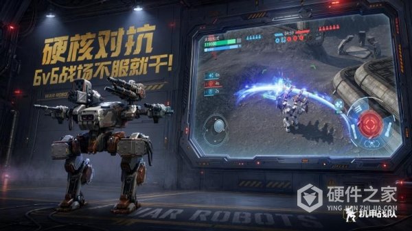 机甲战队体验版