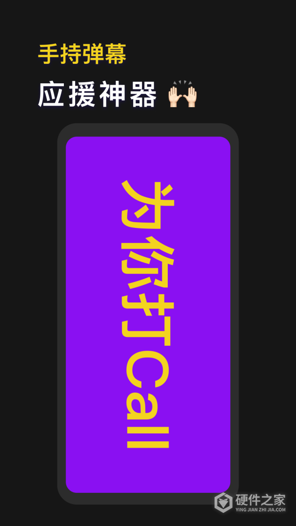 手机灯牌
