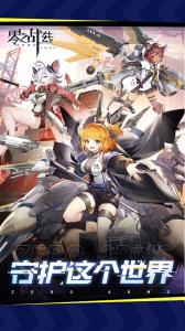 零之战线繁中版