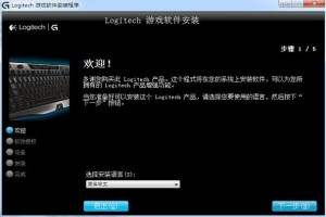 罗技g500s驱动32位