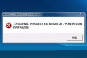 dll文件缺失不能开机解决方法