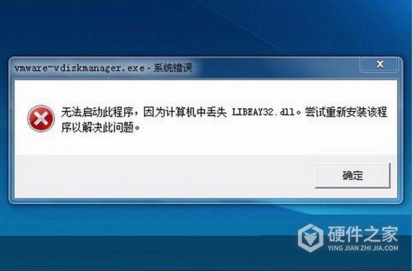 dll文件缺失不能开机解决方法