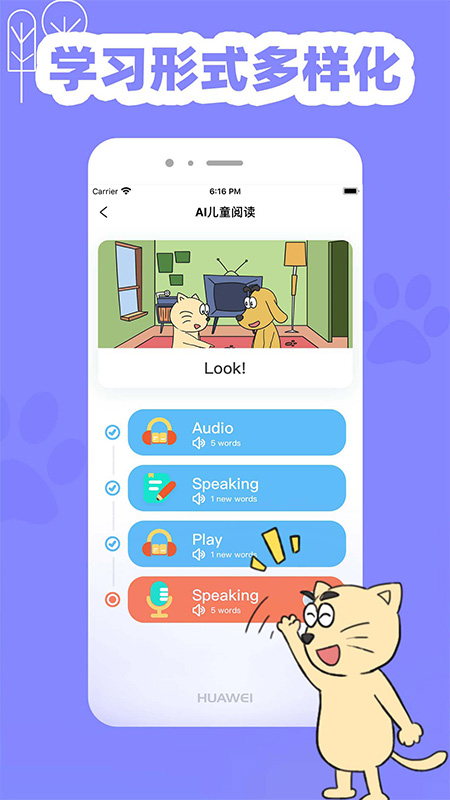 适趣英语手机版
