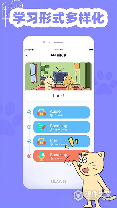 适趣英语手机版