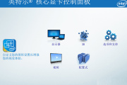 Win11英特尔显卡驱动